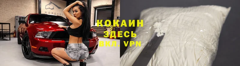 COCAIN 99%  Тимашёвск 