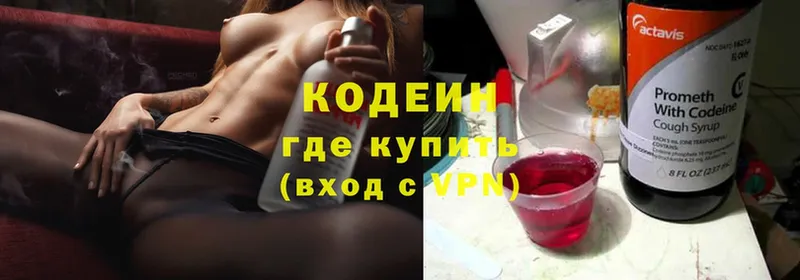 блэк спрут онион  Тимашёвск  Кодеиновый сироп Lean Purple Drank 