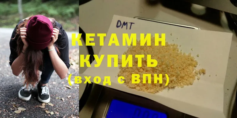 КЕТАМИН ketamine  Тимашёвск 