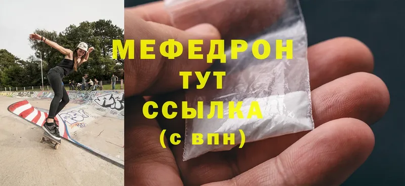 закладки  Тимашёвск  МЕФ mephedrone 